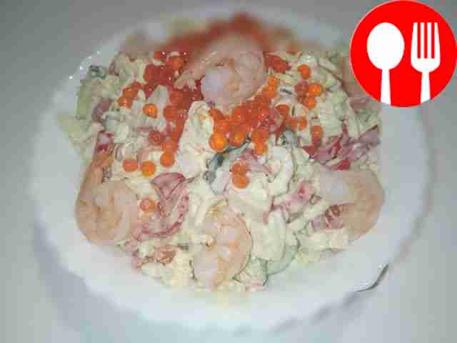 Разноцветный салат с креветками, кальмарами и овощами